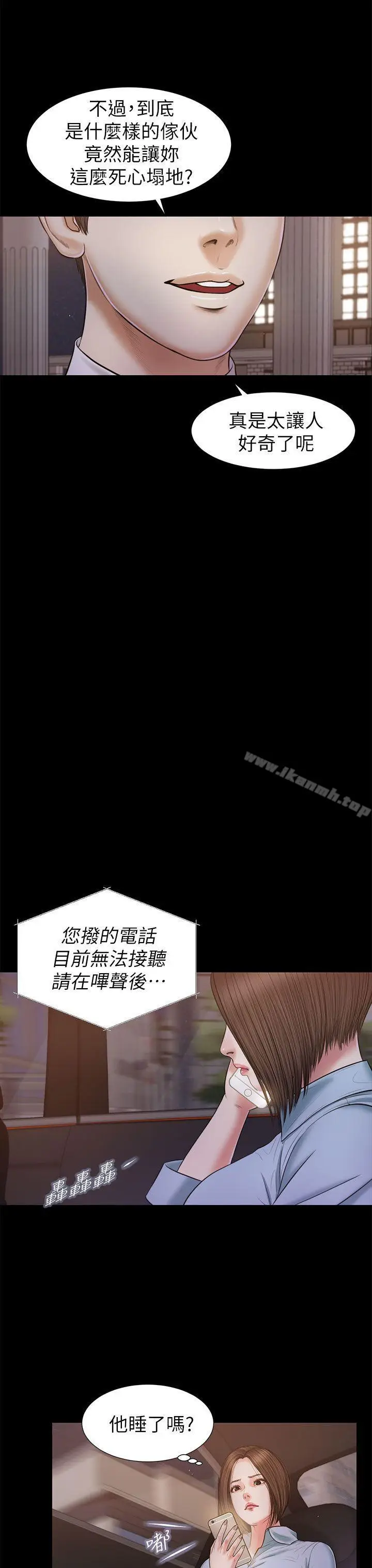 漫画《流浪猫》第23话第21张图