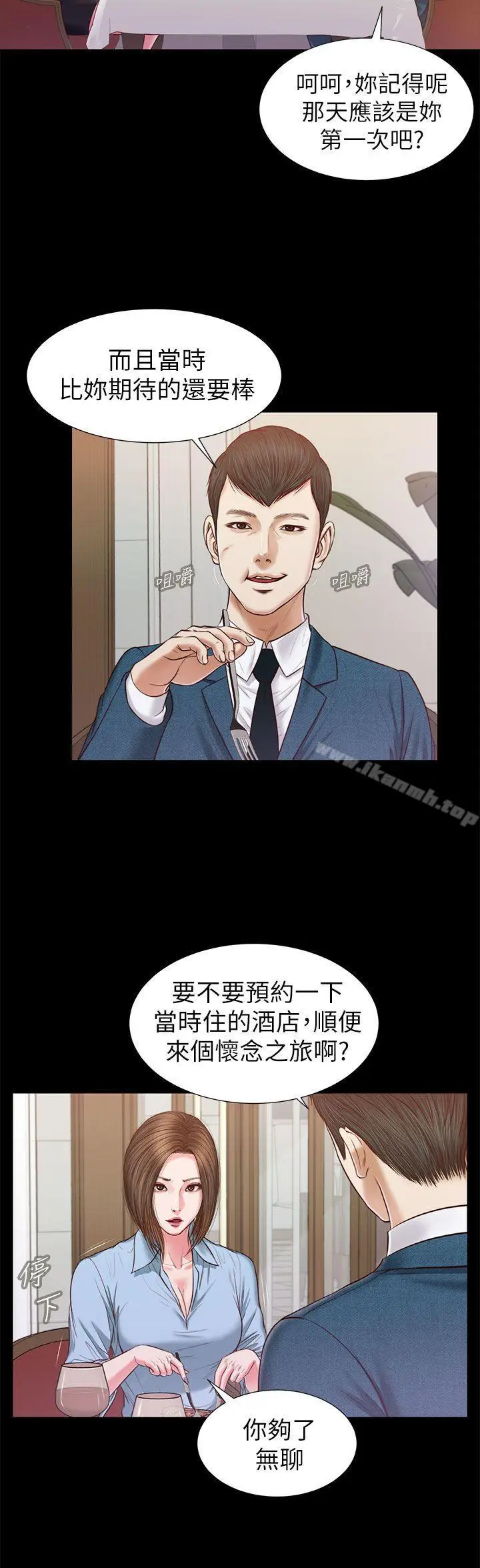 漫画《流浪猫》第23话第4张图