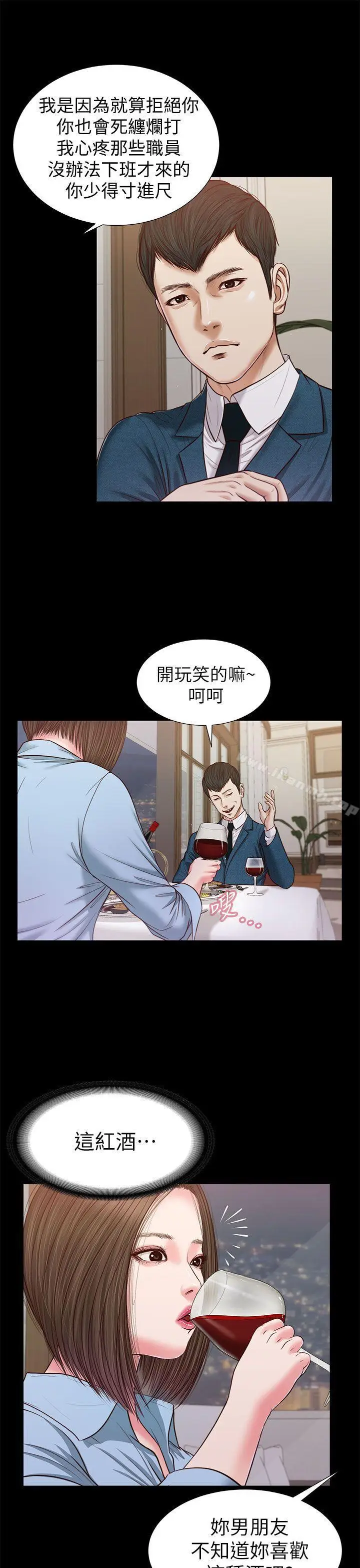 漫画《流浪猫》第23话第5张图