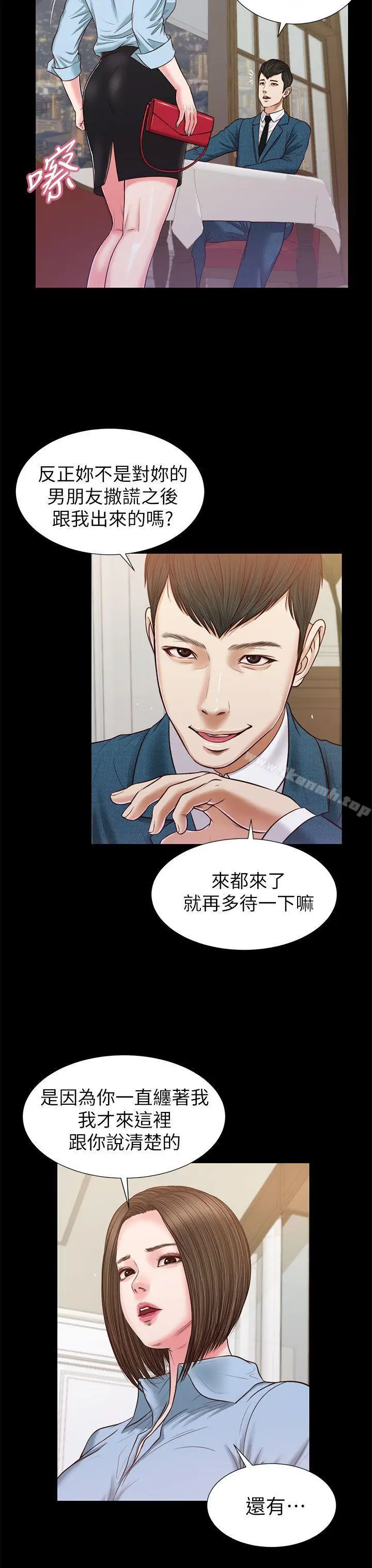 漫画《流浪猫》第23话第7张图