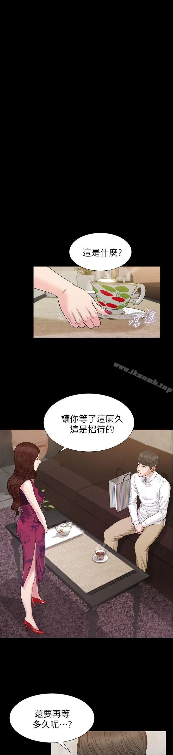 漫画《流浪猫》第23话第9张图