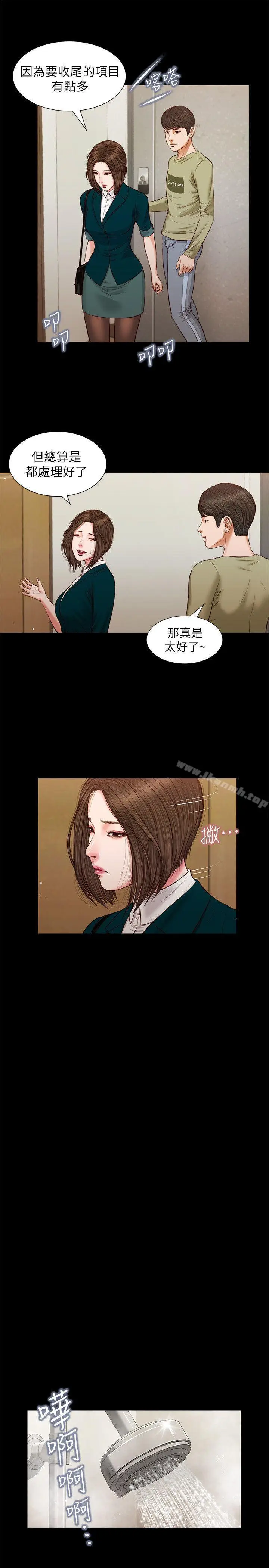 漫画《流浪猫》第35话第10张图