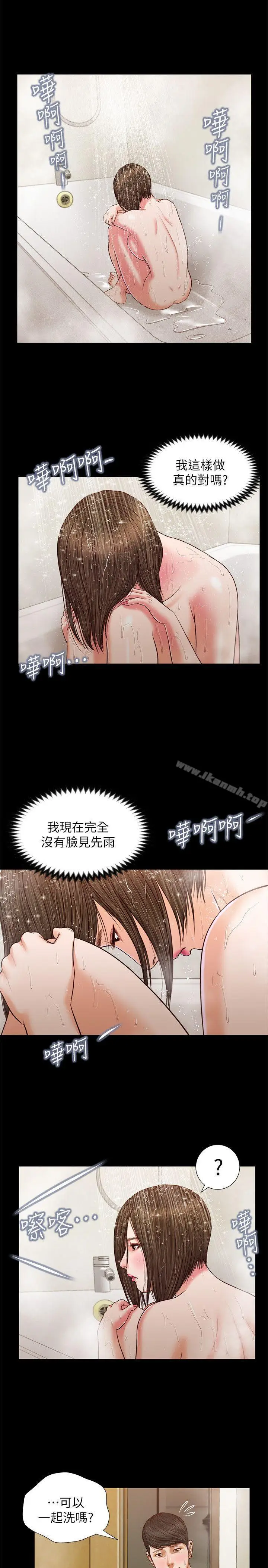 漫画《流浪猫》第35话第11张图