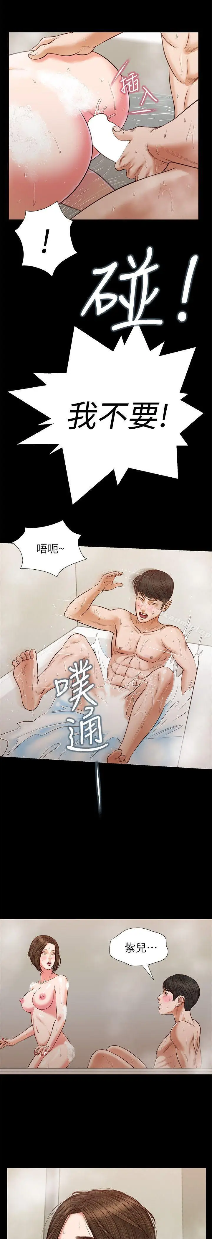 漫画《流浪猫》第35话第15张图