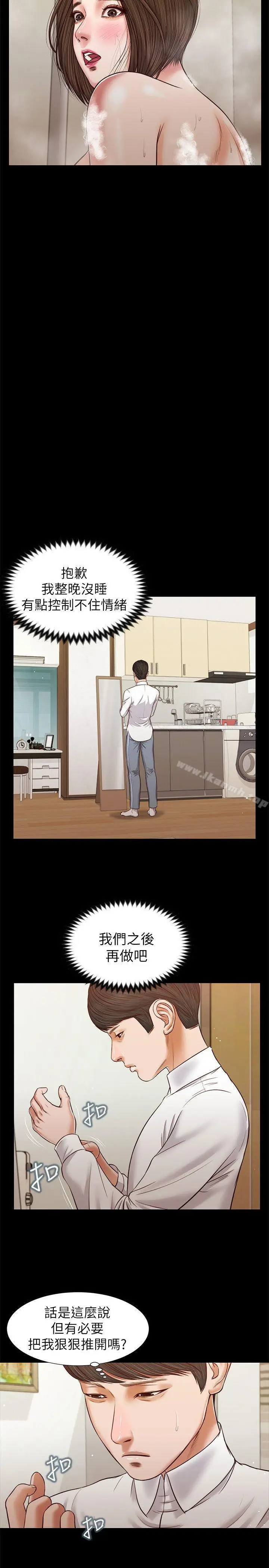 漫画《流浪猫》第35话第16张图
