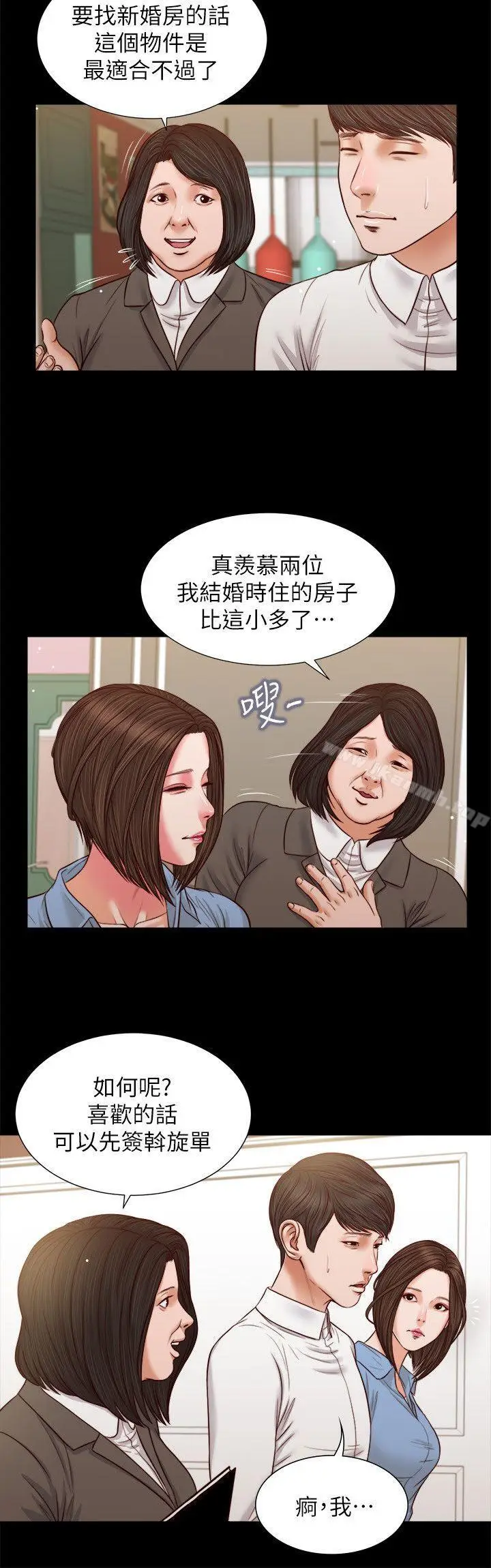 漫画《流浪猫》第35话第21张图