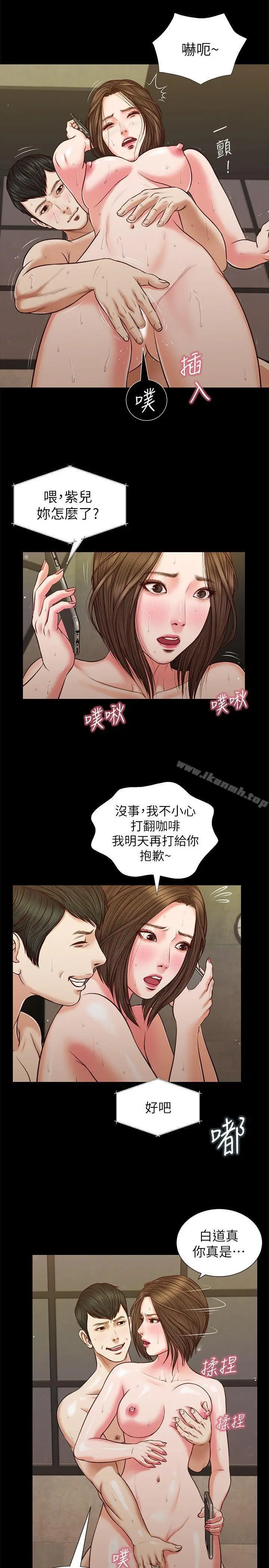 漫画《流浪猫》第35话第7张图