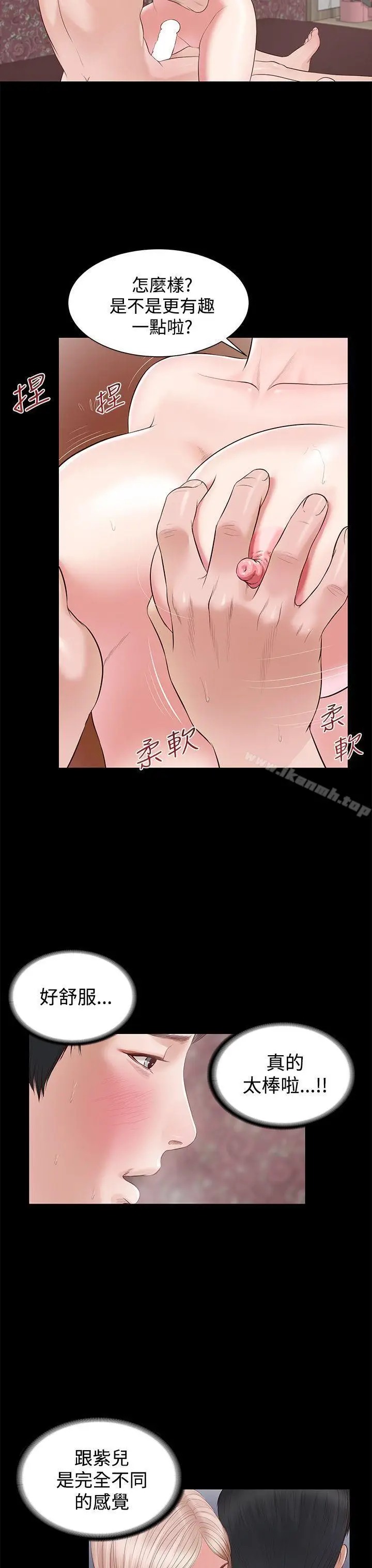 漫画《流浪猫》第6话第22张图