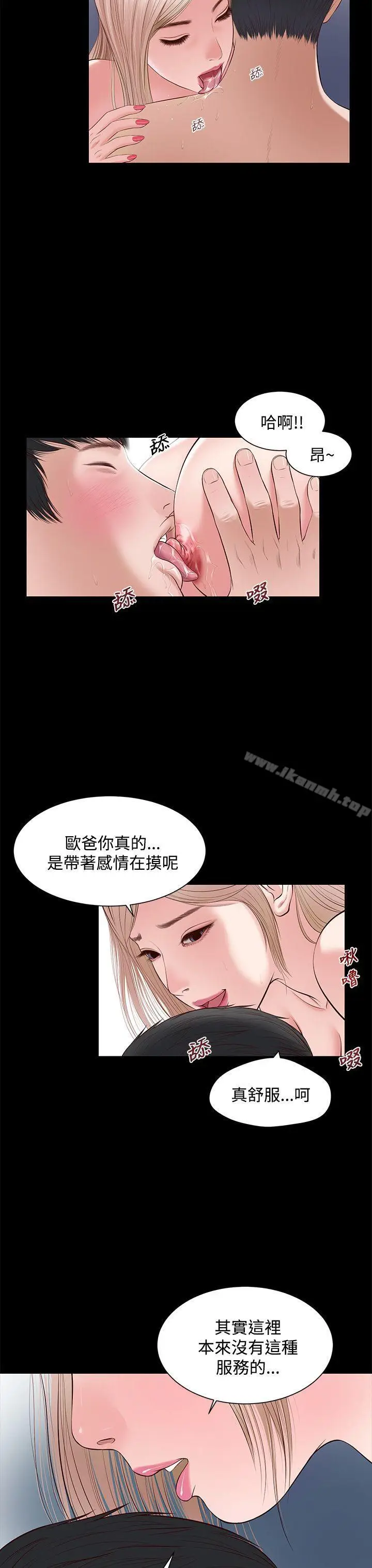 漫画《流浪猫》第6话第23张图