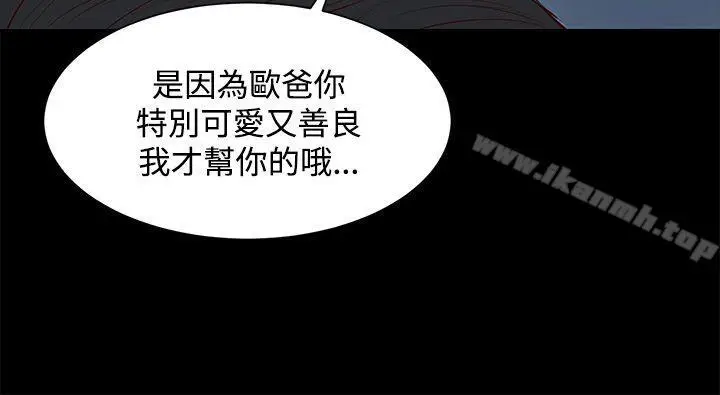 漫画《流浪猫》第6话第24张图