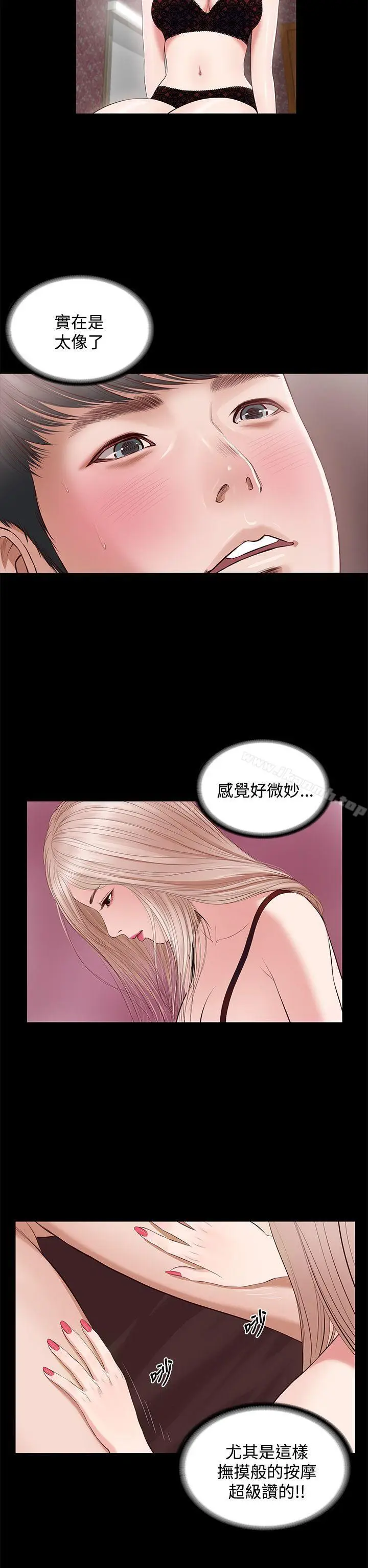 漫画《流浪猫》第6话第5张图