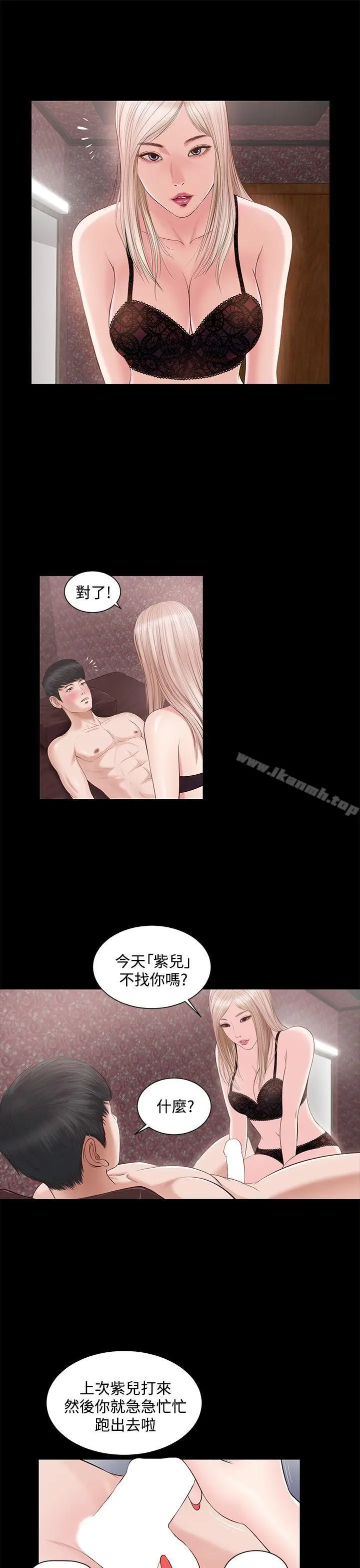 漫画《流浪猫》第6话第7张图