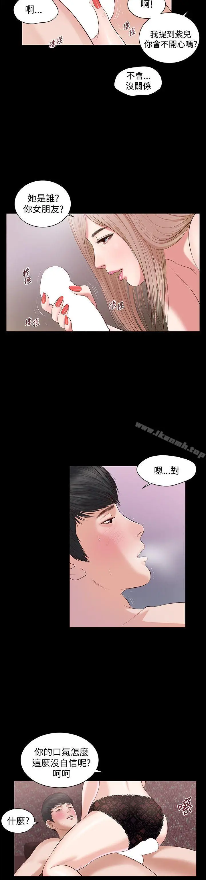 漫画《流浪猫》第6话第8张图