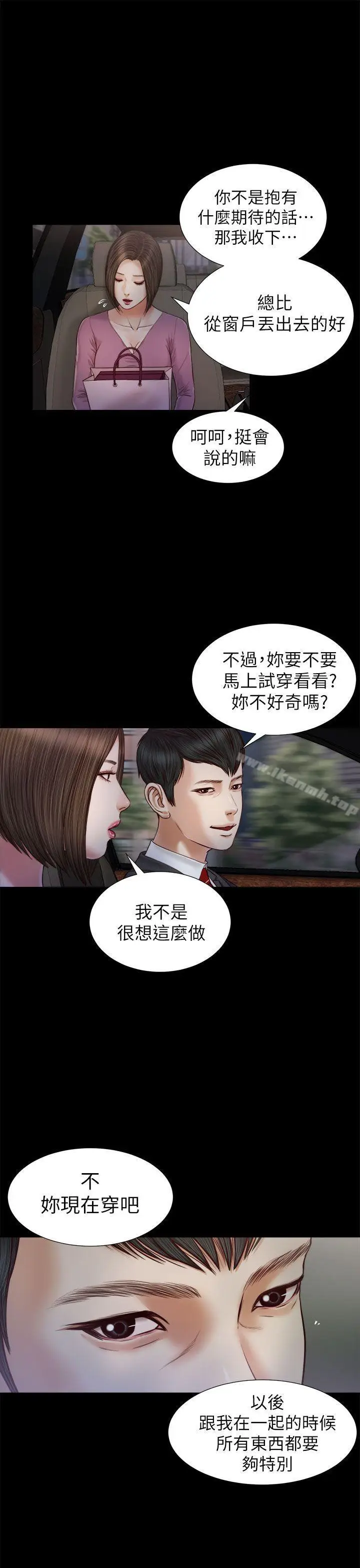 漫画《流浪猫》第19话第17张图