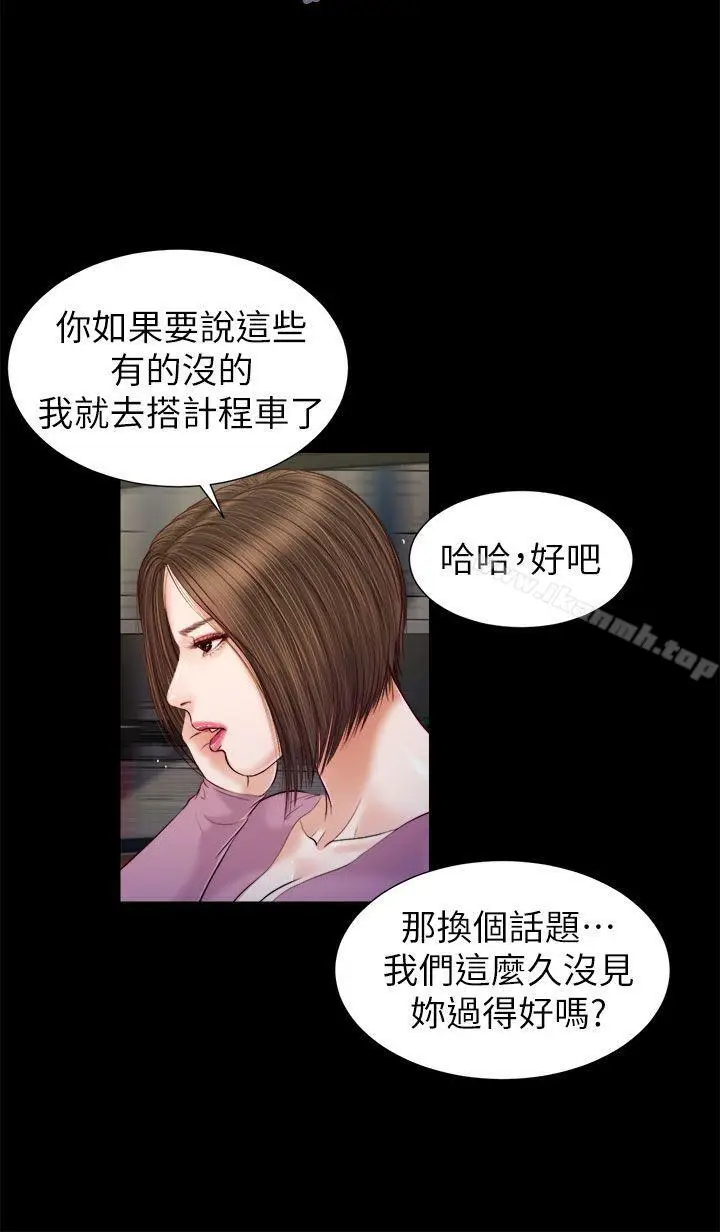 漫画《流浪猫》第19话第6张图