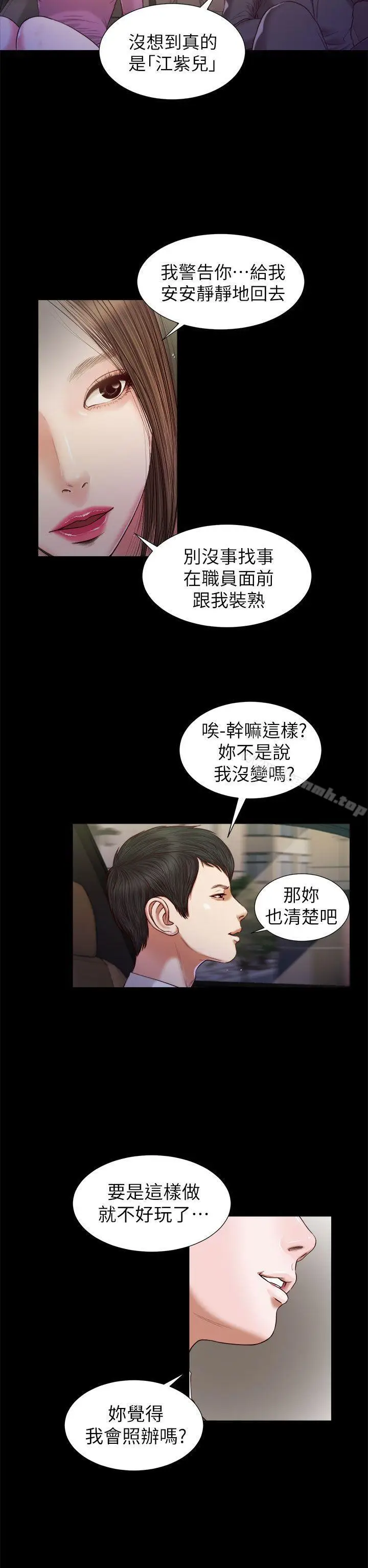 漫画《流浪猫》第19话第8张图