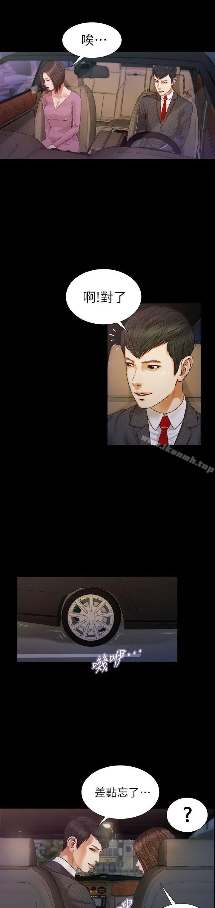 漫画《流浪猫》第19话第9张图