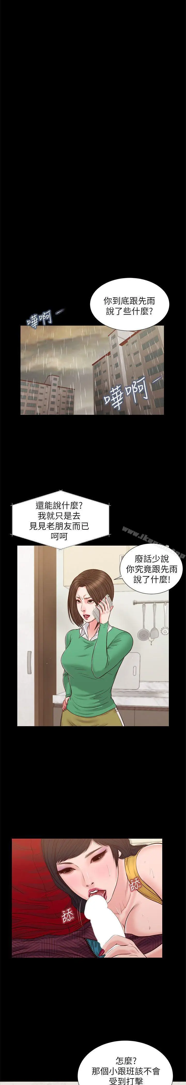 漫画《流浪猫》第30话第11张图