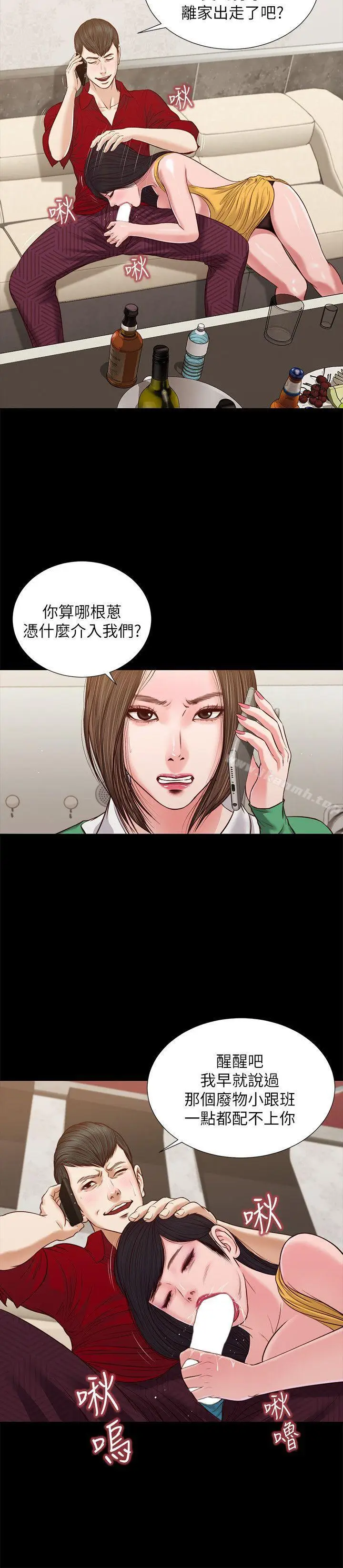 漫画《流浪猫》第30话第12张图