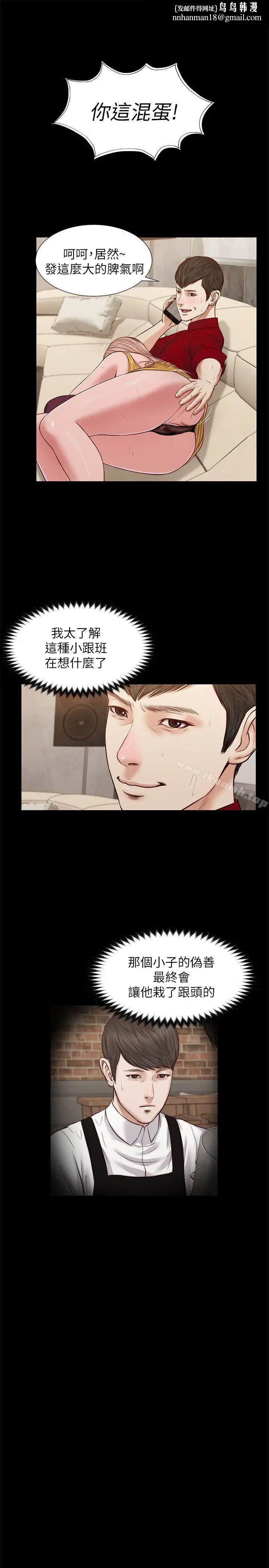 漫画《流浪猫》第30话第13张图