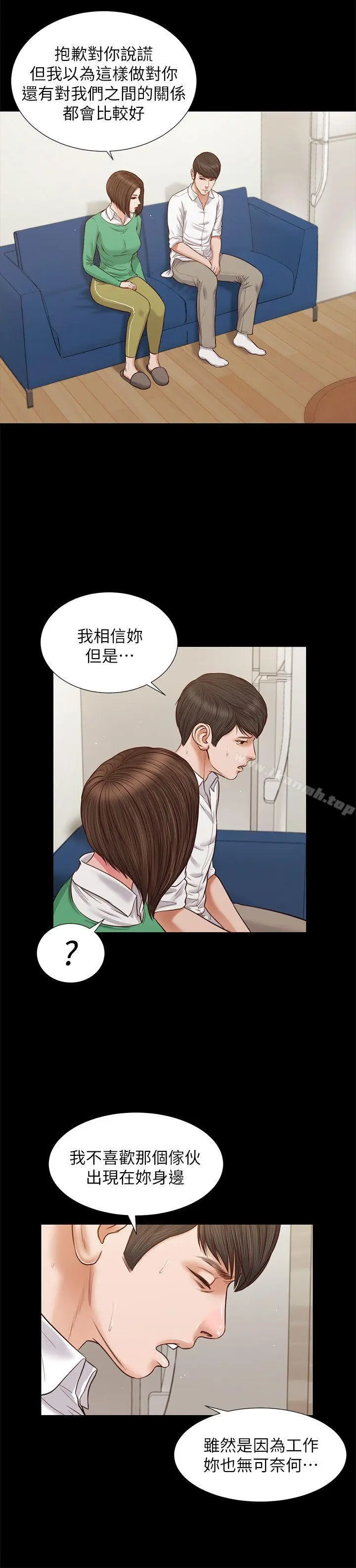 漫画《流浪猫》第30话第16张图