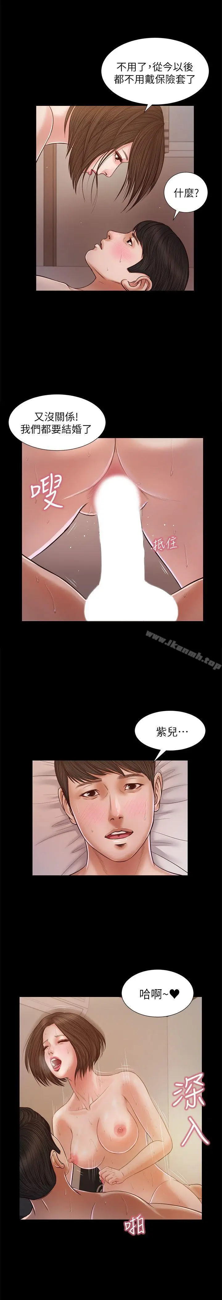 漫画《流浪猫》第30话第21张图