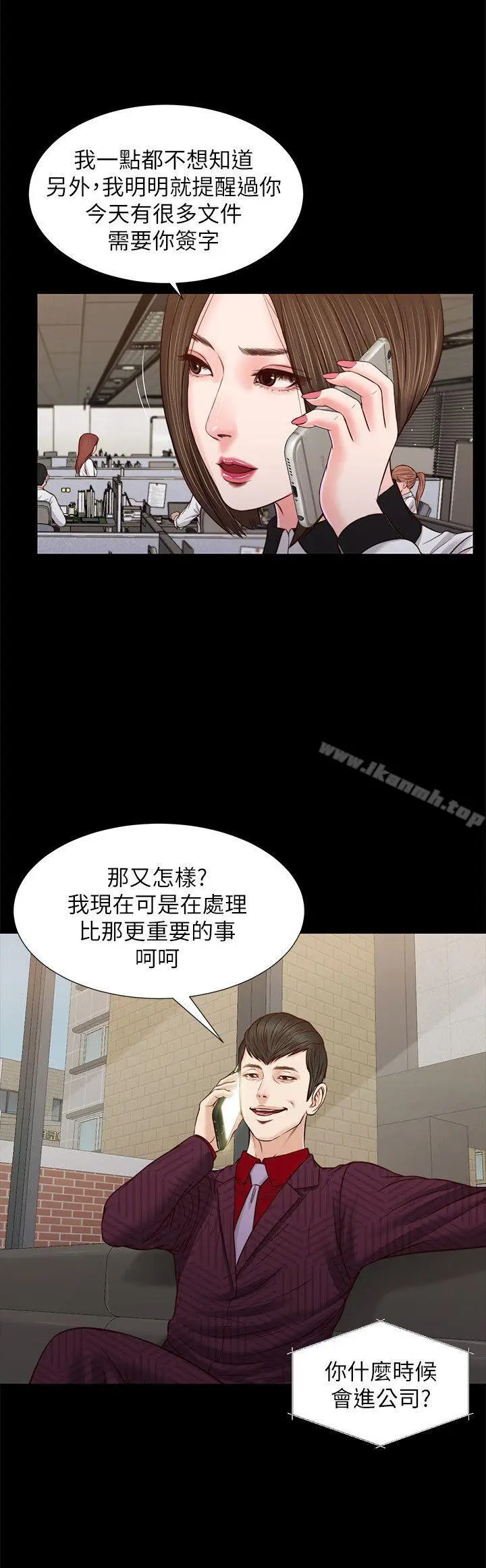 漫画《流浪猫》第30话第4张图