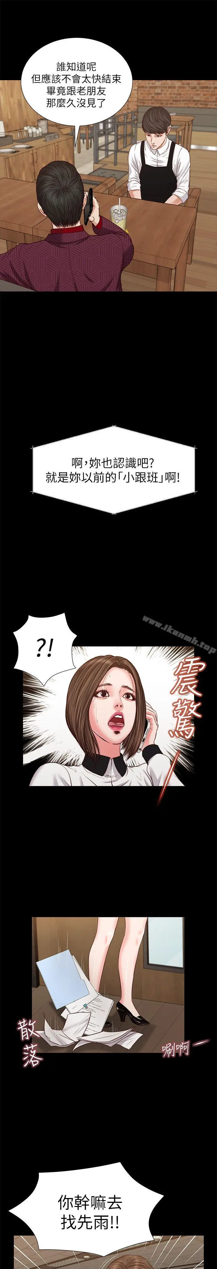 漫画《流浪猫》第30话第5张图