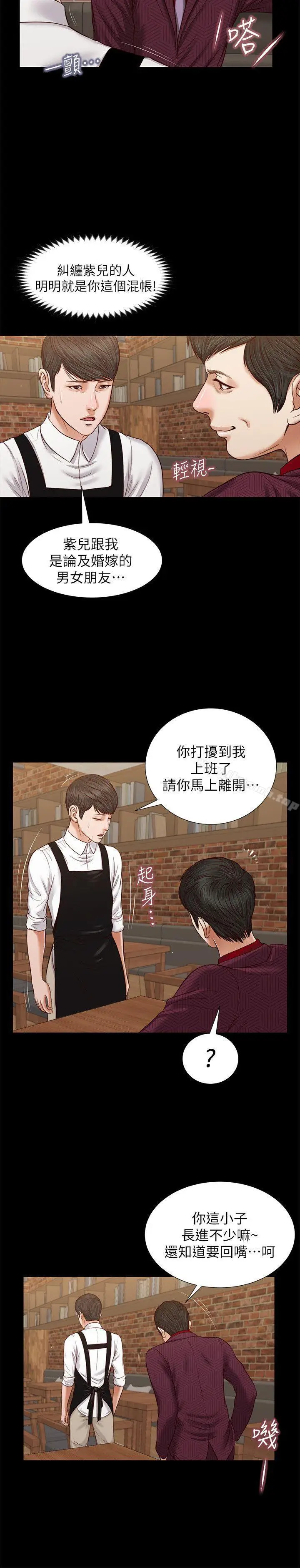 漫画《流浪猫》第30话第8张图