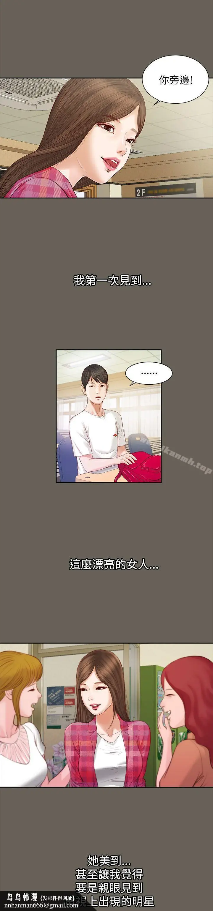 漫画《流浪猫》第11话第15张图