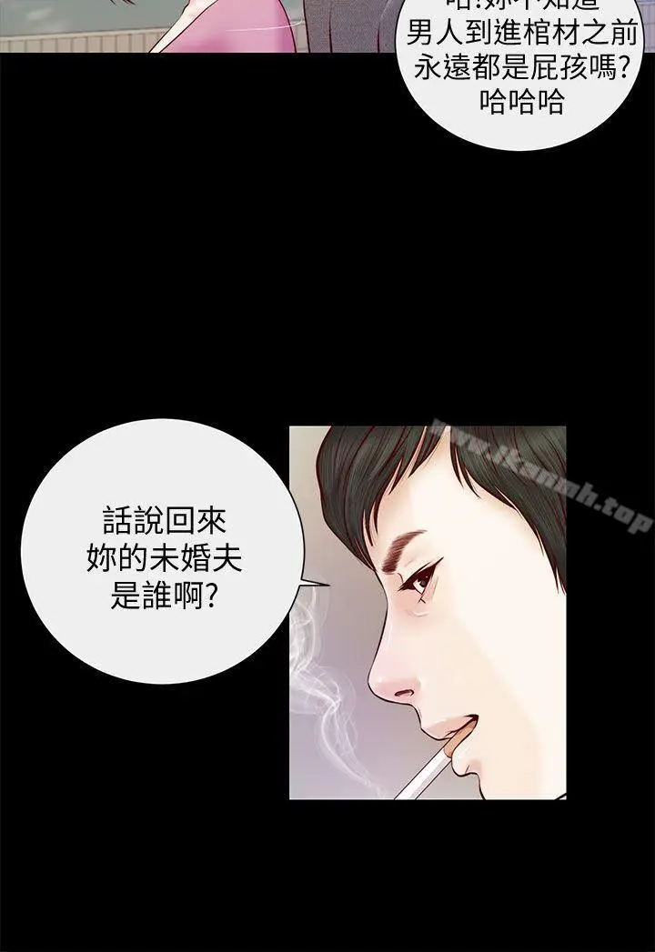 漫画《流浪猫》第11话第5张图