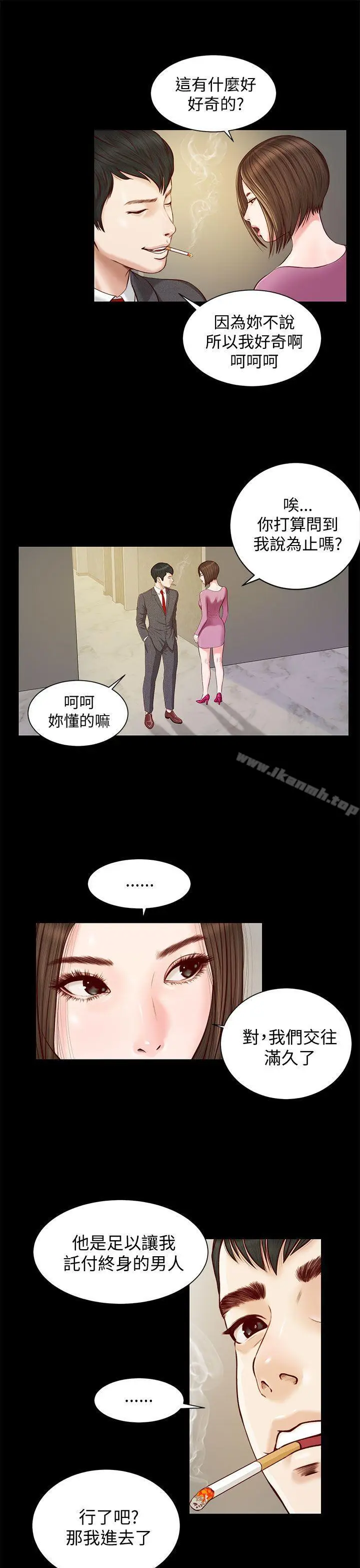 漫画《流浪猫》第11话第6张图