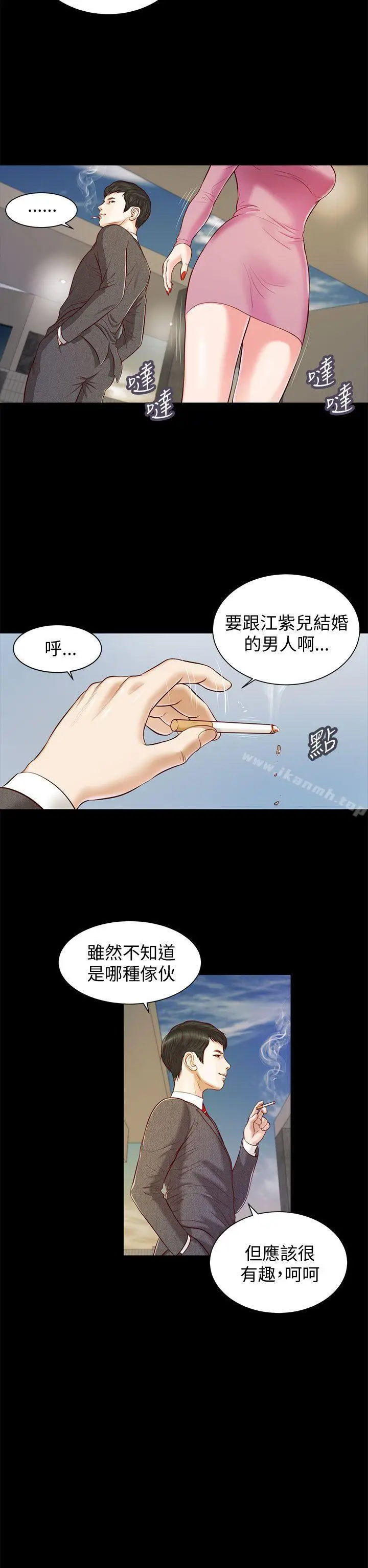 漫画《流浪猫》第11话第7张图