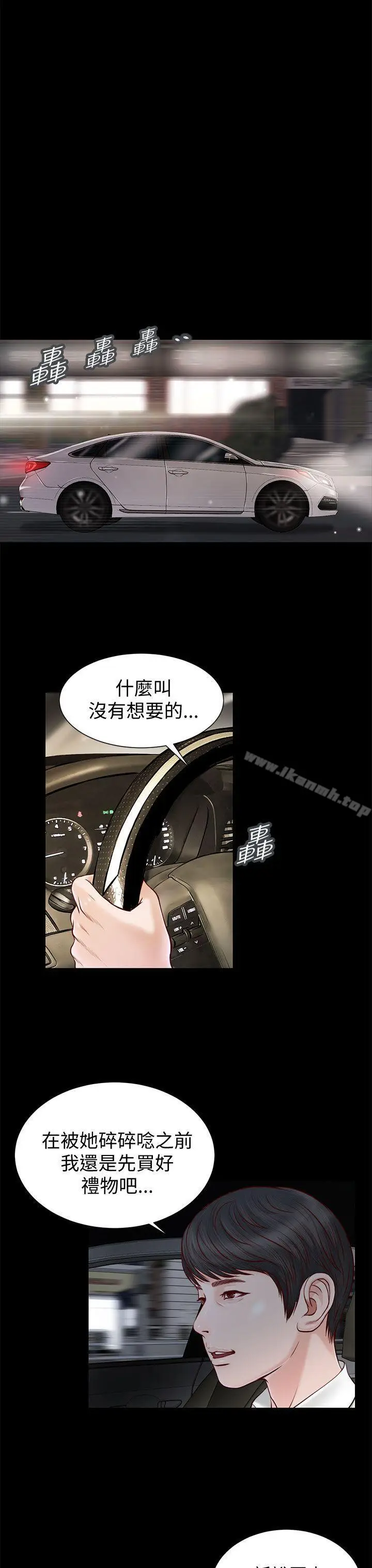 漫画《流浪猫》第11话第8张图