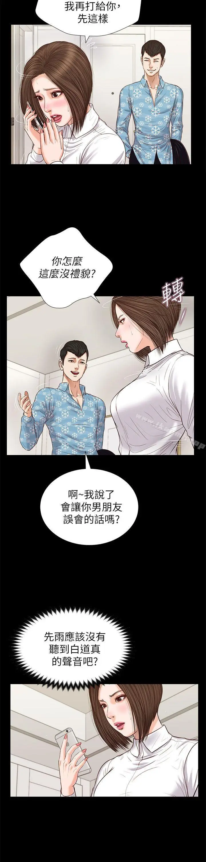 漫画《流浪猫》第26话第13张图