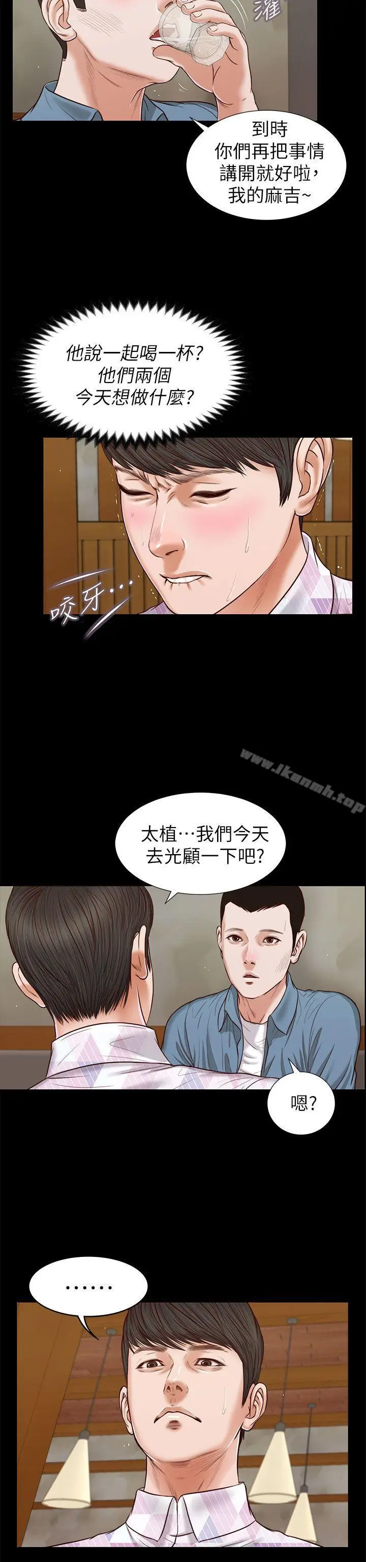 漫画《流浪猫》第26话第15张图
