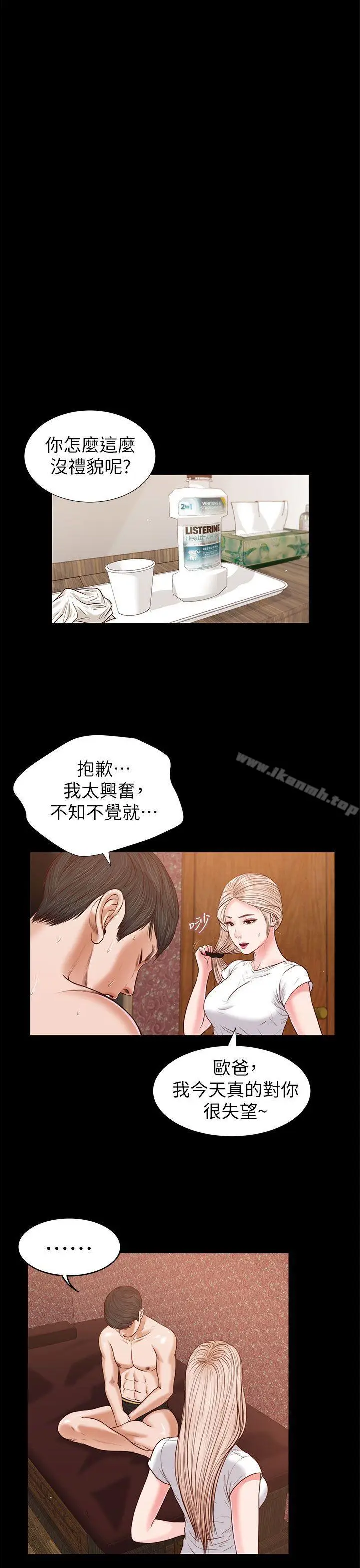 漫画《流浪猫》第26话第22张图