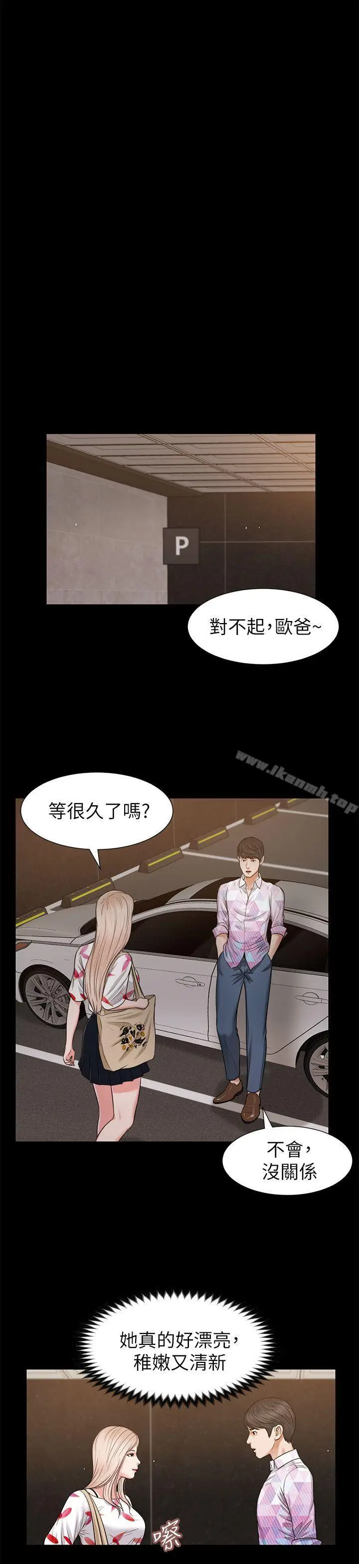 漫画《流浪猫》第26话第27张图