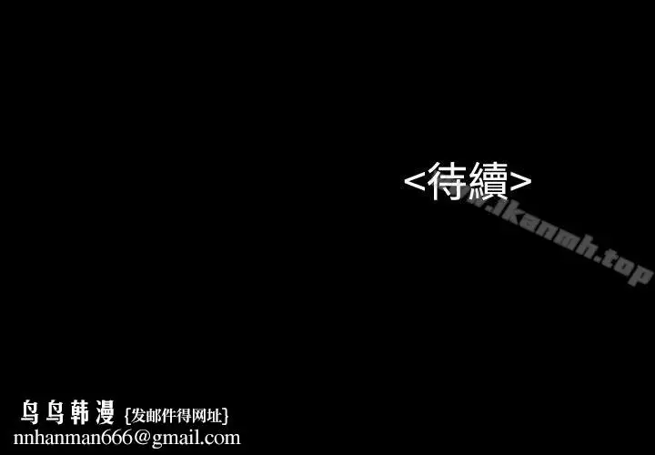 漫画《流浪猫》第26话第31张图