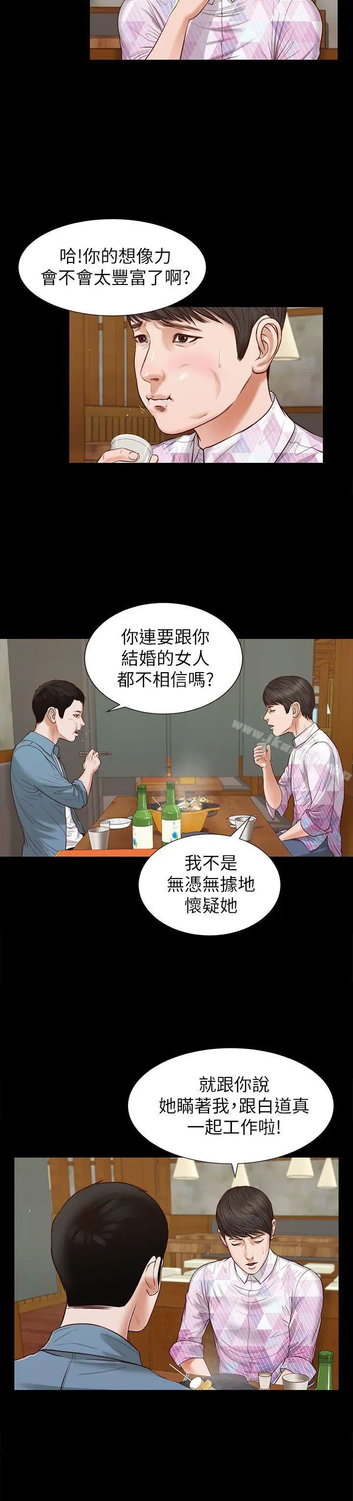 漫画《流浪猫》第26话第4张图