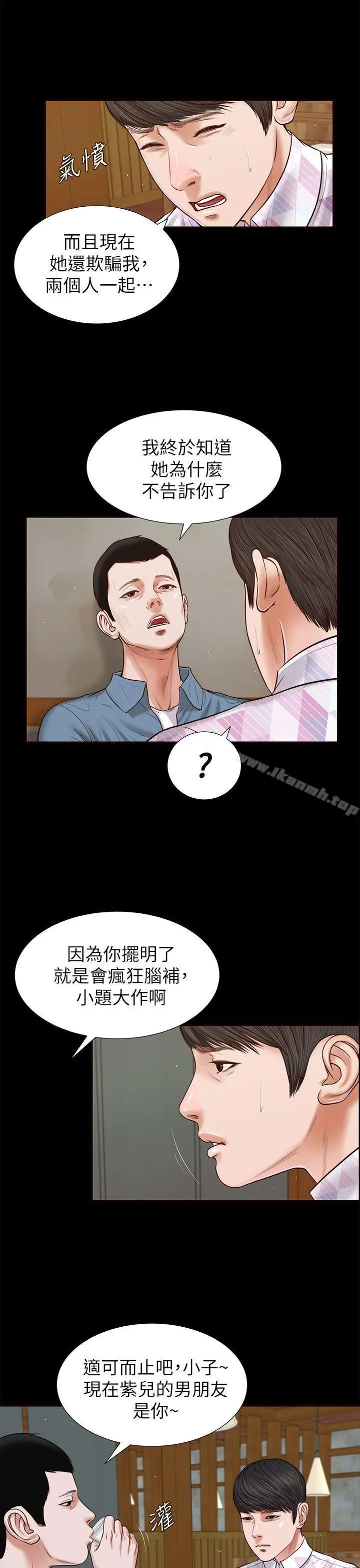 漫画《流浪猫》第26话第5张图