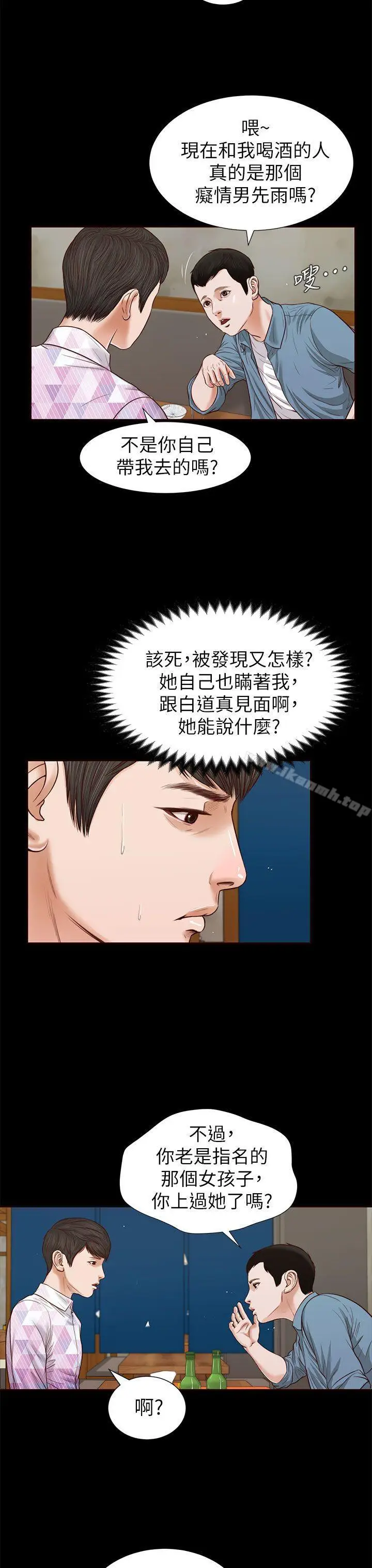 漫画《流浪猫》第26话第7张图