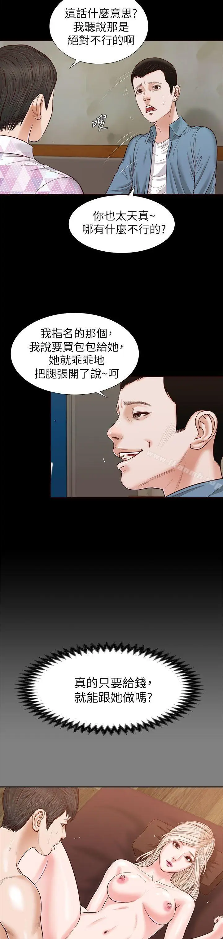漫画《流浪猫》第26话第8张图