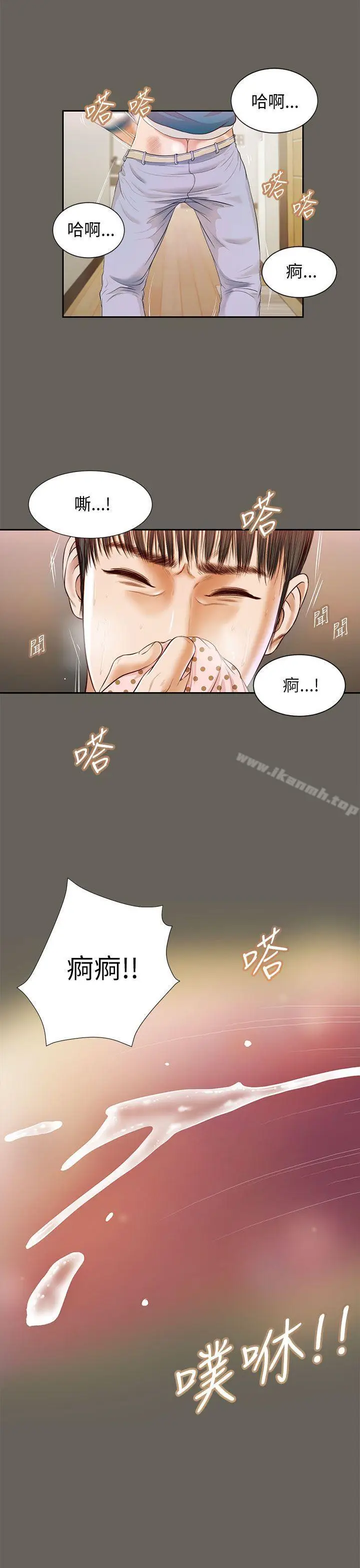 漫画《流浪猫》第14话第10张图
