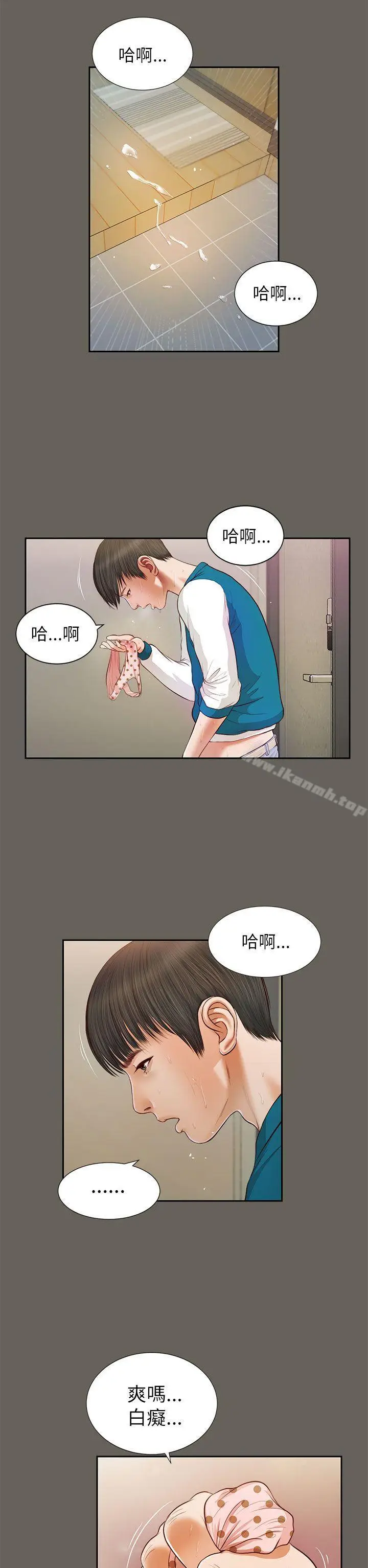 漫画《流浪猫》第14话第11张图