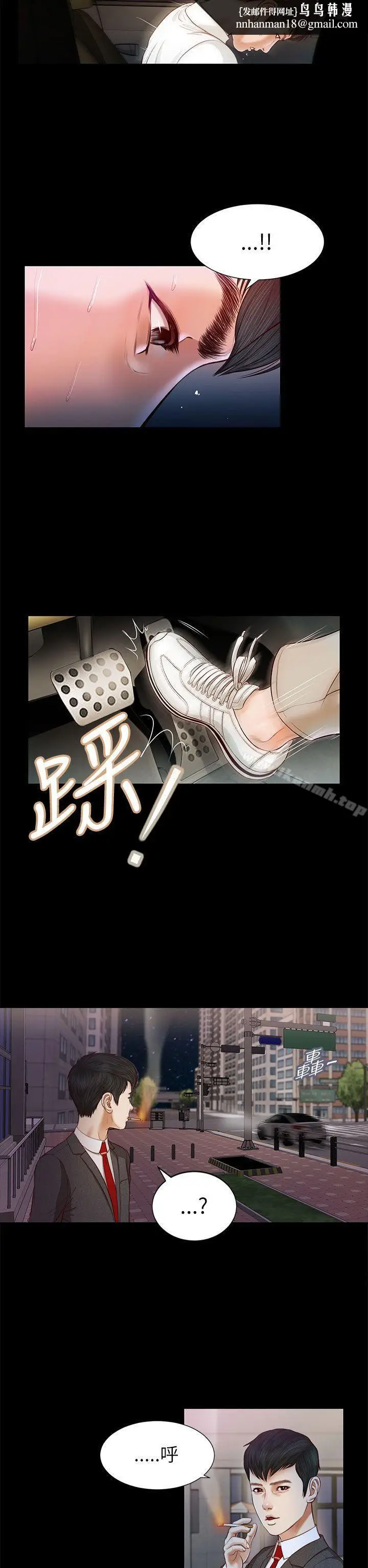 漫画《流浪猫》第14话第16张图