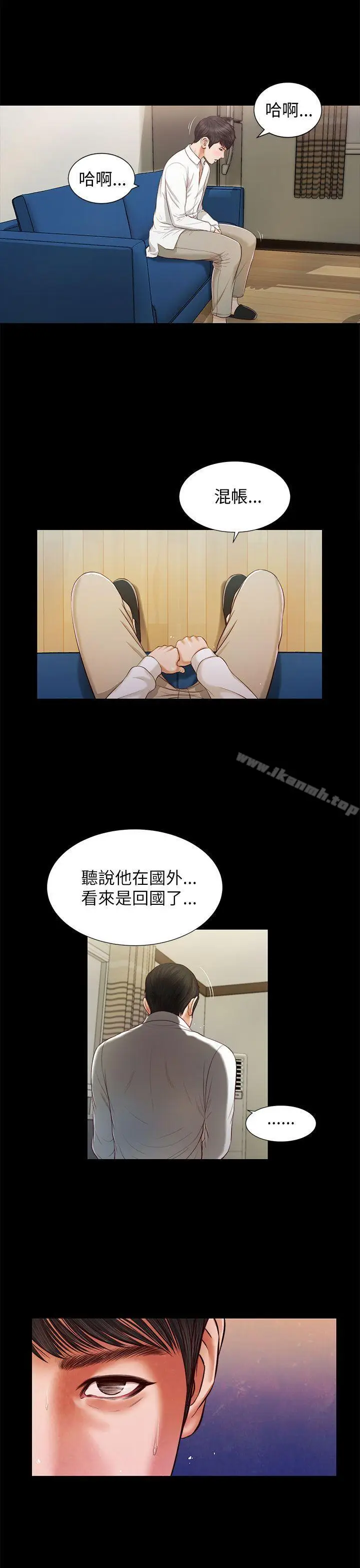 漫画《流浪猫》第14话第19张图