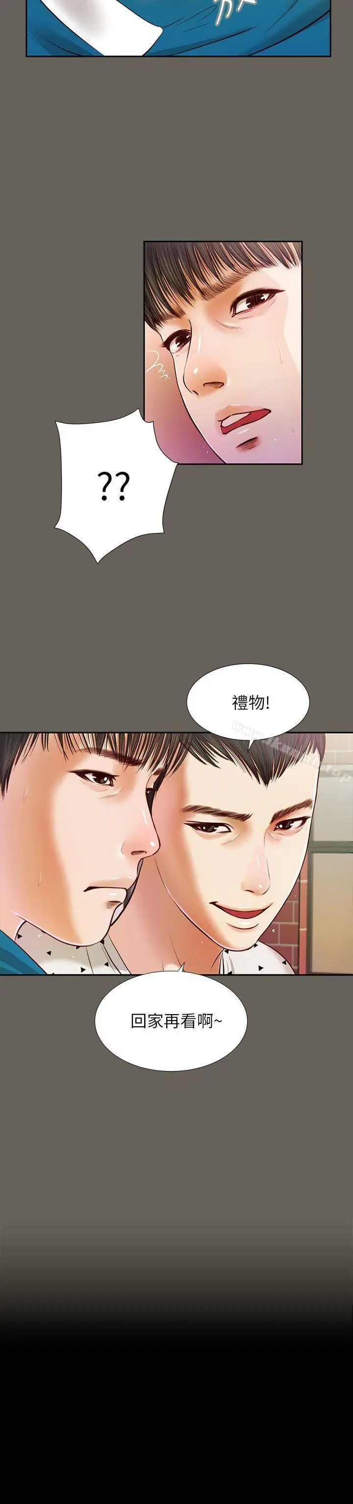 漫画《流浪猫》第14话第2张图