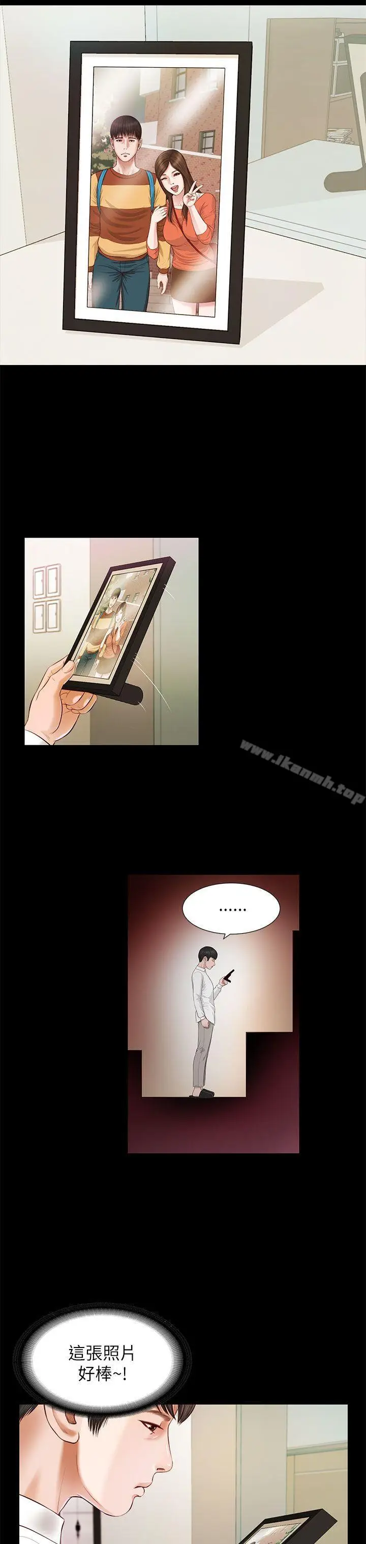 漫画《流浪猫》第14话第21张图