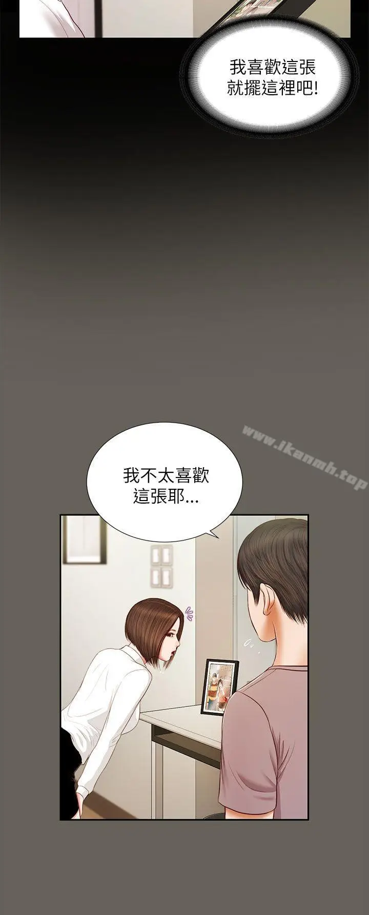 漫画《流浪猫》第14话第22张图